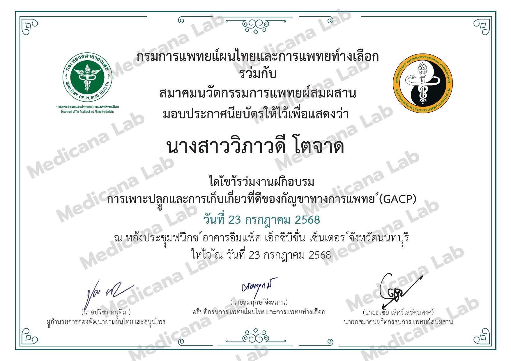 Thai Department of Thai Traditional and Alternative Medicine medical cannabis cultivation GACP training certificate